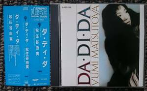 KF　　松任谷由実　　ＤＡ・ＤＩ・ＤＡ 　ダ・ディ・ダ　　DADIDA　帯付