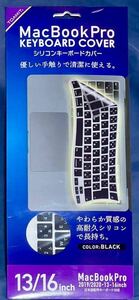 MacBookPro JISキーボードカバー　シリコン　13/16インチ用　ブラックモデル