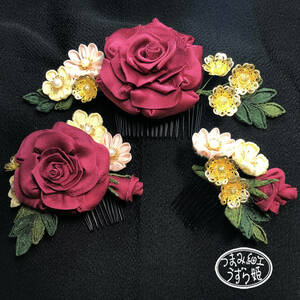 紅色薔薇 3点セット大輪のバラと小菊の コーム かんざし つまみ細工 和装 成人式 前撮 卒業式 ヘアアクセサリー ウエディング ヘッドドレス