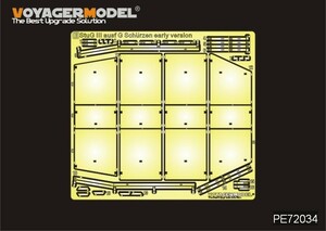 ボイジャーモデル PE72034 1/72 WWIIドイツ III号突撃砲 G型 シュルツェン 初期型バージョン (ドラゴン7283用)