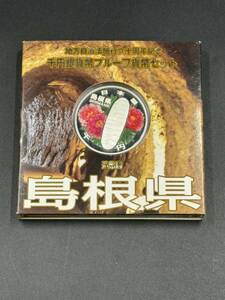 地方自治法施行60周年記念 千円銀貨幣プルーフ貨幣セット 島根県