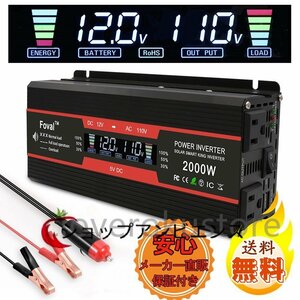 修正波　インバーター 12V 100V 1000W 最大2000W カーインバーター 保証付 車変圧器 アウトドア シガーソケット 車中泊グッズ