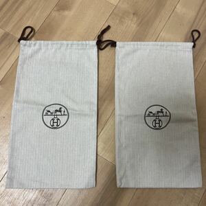 【未使用美品】【送料無料】HERMES エルメス 保存袋2枚セット 袋 巾着 縦幅 約39.5ｃｍ前後×横幅 約22ｃｍ前後 