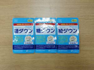 未開封 アラプラス 糖ダウン 10日分 3袋セット