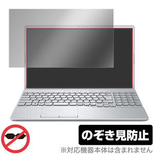 LIFEBOOK AHシリーズ AH53/G2 AH50/G2 保護 フィルム OverLay Secret for ライフブック AH53G2 AH50G2 プライバシーフィルター 覗き見防止