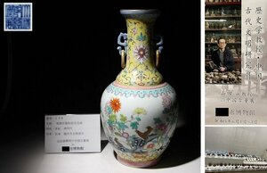 博物館展示品　来歴有　138　清時代　乾隆年製粉彩花鳥瓶　高さ約30.5cm　(検)琺瑯彩 花瓶 唐物 中国美術 古美術