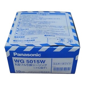 パナソニック 丸型フル引掛シーリング WG5015W 10個