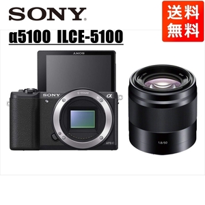 ソニー SONY α5100 E 50mm 1.8 黒 単焦点 レンズセット ミラーレス一眼 中古 カメラ