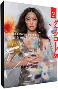 Adobe Creative Suite 6 Design&Webcollection（Win版）シリアル番号なし