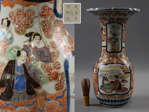  古伊万里 蔵春亭 西造 赤絵人物文細密絵付花瓶 高39,5cm 時代物 細密細工 古美術品[d152]