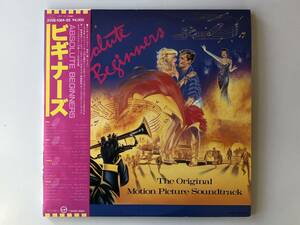 GIL EVANS ギル・エヴァンス / ABSOLUTE BEGINNERS ビギナーズ O.S.T. LP USED DAVID BOWIE SADE THE STYLE COUNCIL WORKING WEEK