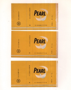 古い タバコ 煙草 ラベル パッケージ PEARL パール 10本入 日本専売公社 3枚 台紙に貼り付け