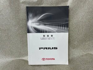 中古★トヨタ純正　30系プリウス　ZVW30　取扱書/01999-47591/2009年5月18日/二-16/早わかりDVD付き★取扱説明書★送料370円