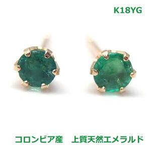 【送料無料】K18YGエメラルドラウンドピアス■8297-1