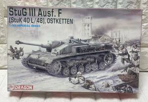 未使用☆ 未組立☆ DRAGON 9028 1/35 StuG Ⅲ Ausf.F (StuK 40 L/48) Ostketten ドラゴン Ⅲ号突撃砲F型 オストケッテ プラモデル F23