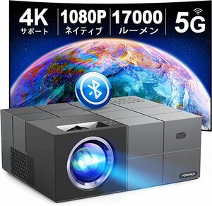 【最新家庭用・ビジネス両用＆100スクリーン付き】5GWiFi プロジェクター 小型 17000LM 4K対応 1080P フルHD Bluetooth5.1搭載 内蔵