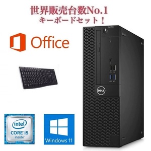 【サポート付き】DELL 3040 Windows11 Core i5 大容量メモリー:8GB 大容量SSD:256GB Office 2019 & ワイヤレス キーボード 世界1