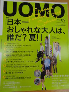 UOMO(ウオモ) 2013年 9 月号 夏服SNAP [雑誌] 