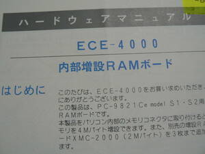 送料最安 140円 A5版149：BUFFALO　ECE-4000、LHB-S4J/S8J、CDRW-S124　マニュアル３種　