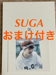 BTS 防弾少年団 BE CD ユンギ SUGA ポストカード付き .