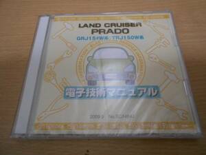 LAND CRUISER PRADO GRJ15#W系、TRJ150W系 電子技術マニュアル 2013年8月改訂版　ランドクルーザープラド