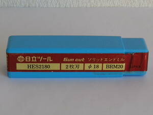 ☆日立ツール 2刃超硬 ソリッドエンドミル Ф18　HES2180