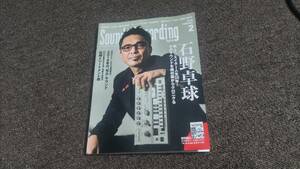 【送料無料】Sound & Recording Magazine サウンド＆レコーディング・マガジン 2018年 2月号