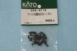 KATO クハ189 国鉄 あさま スノープロ－ Z04-4716 189系 送料無料