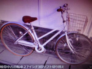 岐阜中古自転車２7インチ3段ソフト切り替え付き！すぐ乗れます♪本巣市北方岐阜市瑞穂市大垣高富★手渡し限定★