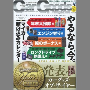 Car Goods Magazine 2019年2月号