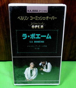 【非売品、未開封】VHSテープ／オペラ「ラ・ボエーム」ベルリン コーミッシェ・オーパー／ KAJIMAスペシャル