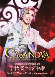 映画チラシ 2019年4月公開 『宝塚歌劇 花組東京宝塚劇場公演 CASANOVA 千秋楽ライブ中継』