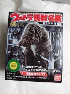 ウルトラ怪獣名鑑 新たなる挑戦編 (1) 岩石怪獣ゴルゴス バンダイ②