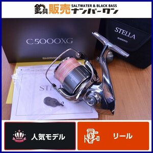 【人気モデル品☆】シマノ 22 ステラ C5000XG 青シール付き SHIMANO STELLA スピニングリール KKM