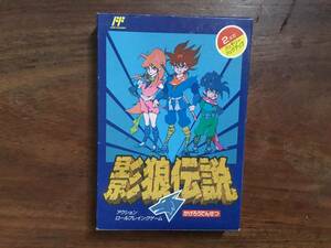 ファミコン　中古カセット　影狼伝説　箱　説明書付き