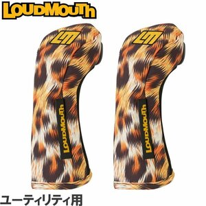 1円★ラウドマウス LM-HC0011 UT用ヘッドカバー×2個 Fuzzy Leopard（334）★送料無料★