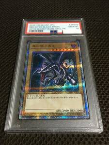 遊戯王 PSA10 現存866枚 真紅眼の黒竜（レッドアイズ・ブラックドラゴン） 20thシークレット 四つ目 五つ星 ４つ目 ５つ星