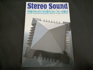 Stereo Sound(No.155) ステレオサウンド