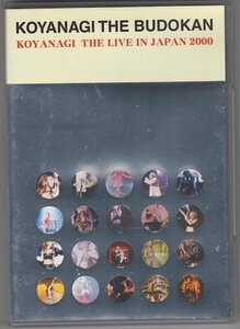 【DVD】小柳ゆき / KOYANAGI THE BUDOKAN～KOYANAGI THE LIVE IN JAPAN 2000