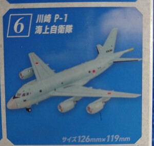 送料無料★匿名配送【6: 川崎P-1 海上自衛隊 】1/300哨戒機コレクション2エフトイズ★検索:F-toys★即決あり★★★★★★★★★★★★★★