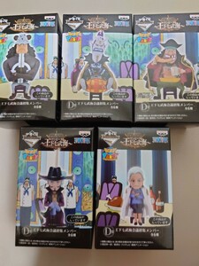 ONE PIECE　ワンピース　一番くじ　フィギュアセレクション～王下七武海～D賞 王下七武海会議招集メンバー　5種