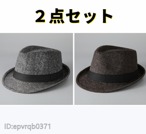 ２点セット※ソフト帽 新品 メンズキャップ ジャズハット 紳士 帽子 中折れハット フリーサイズ 56-58センチ コーヒー/グレー