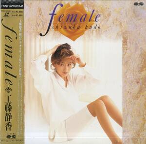 B00121828/LD/工藤静香「Female」