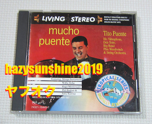 ティト・プエンテ TITO PUENTE CD MUCHO PUENTE LIVING STEREO モンゴ・サンタマリア ウーゴ・モンテネグロ