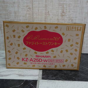 新品◇SHARP | シャープ　KZ-25D-W　センサーオーブントースター　オーブントースター　シルバーホワイト　☆N33