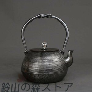 鉄瓶 急須を入れる 砂鉄製ティーポット純粋な手水を沸かして茶を煮る茶具 鉄瓶