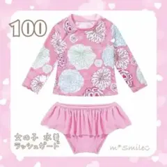 【新品】⭐️在庫一掃セール⭐️キッズ ピンク花柄 セパレート水着 100 女の子 a