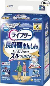 ③ユニチャーム ライフリー 長時間安心リハビリパンツ Mサイズ 16枚 約5回分 5回吸収 消臭 介護パンツ 介護用 大人おむつ　 未使用