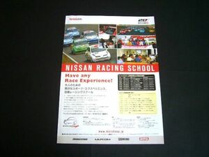 日産レーシングスクール 広告 マーチカップ / 裏面 アルファ 147　検： K12 マーチ ポスター カタログ