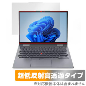 Lenovo ThinkPad X1 Yoga Gen 8 IRカメラ非搭載モデル 2023年発売 保護フィルム OverLay Plus Premium アンチグレア 反射防止 高透過